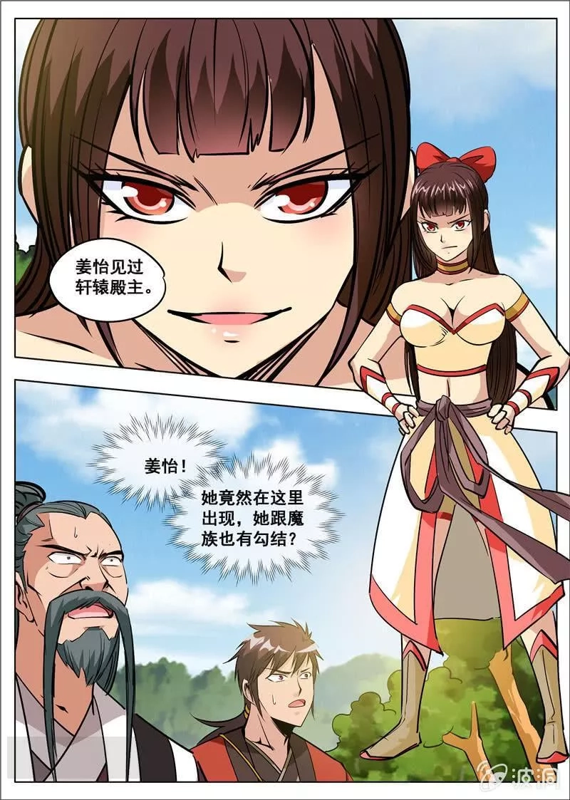 大剑神,第181话 战斗,第48张